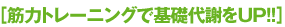 ؗ̓g[jOŊbӂUP!!